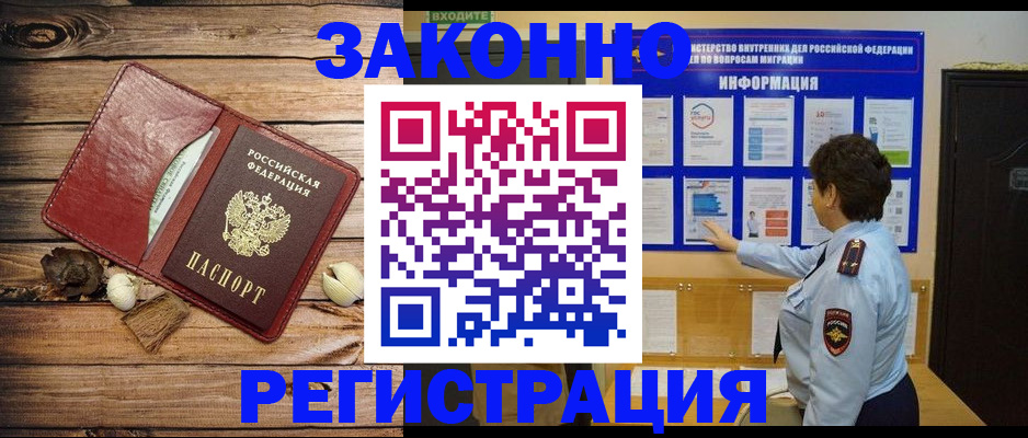временная регистрация купить в Приозерске